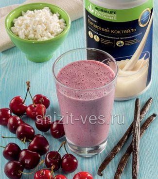 Ванильно-вишневый шейк из вечернего коктейля Купить, Гербал, Herbal, коктейль, коктейли, протеин, айф, вечерний, ife, овый, овая, смесь, шейк, диета, диеты, продукция, питание, консультации, для снижения веса, похудеть, результаты, отзывы, интернет-магазин, вишня, творог, молоко, протеиновый порошок
